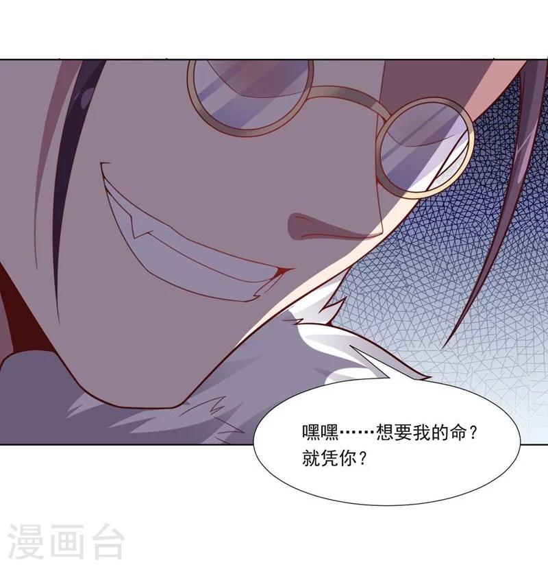 《大英雄的女友超级凶》第74话 去到尽头 第18页