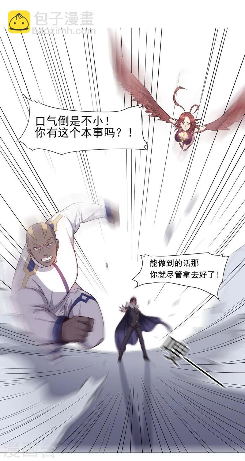 《大英雄的女友超级凶》第74话 去到尽头 第19页