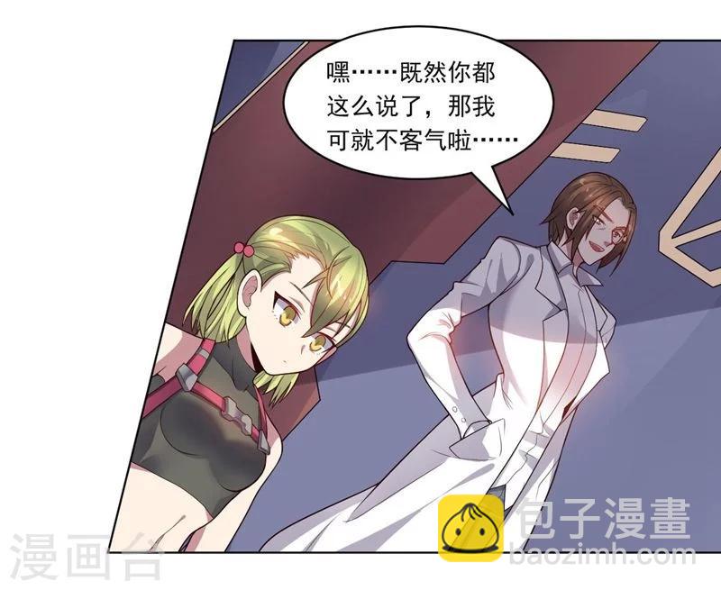 《大英雄的女友超级凶》第74话 去到尽头 第20页