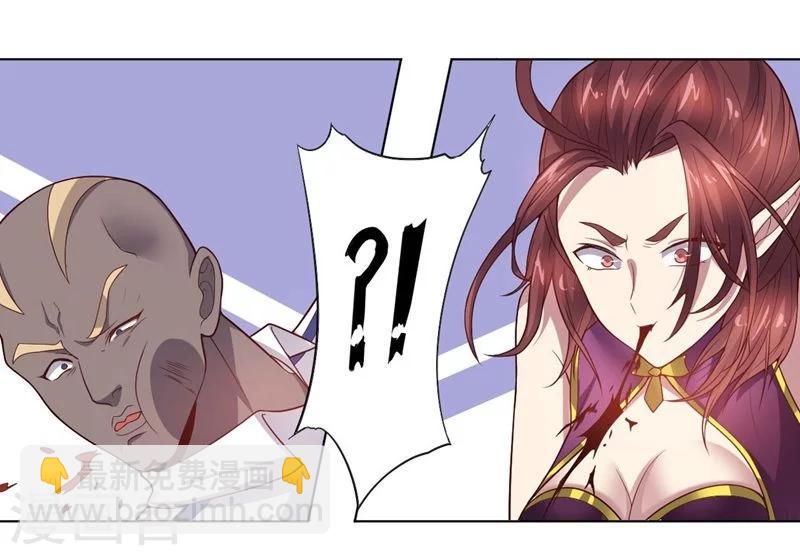 《大英雄的女友超级凶》第74话 去到尽头 第23页