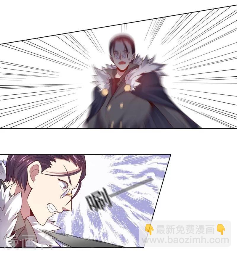 《大英雄的女友超级凶》第74话 去到尽头 第25页