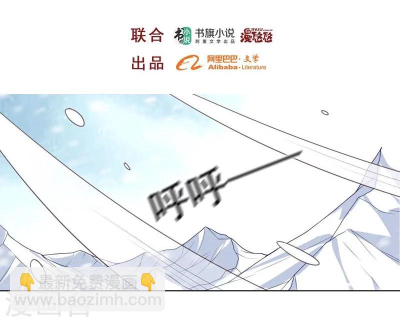 《大英雄的女友超级凶》第74话 去到尽头 第2页