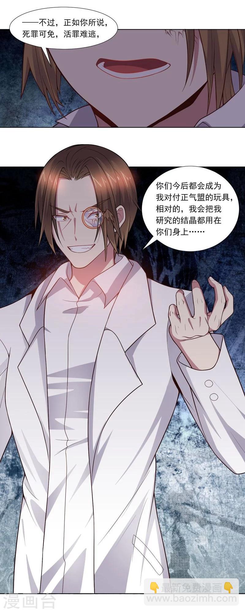 《大英雄的女友超级凶》第74话 去到尽头 第30页