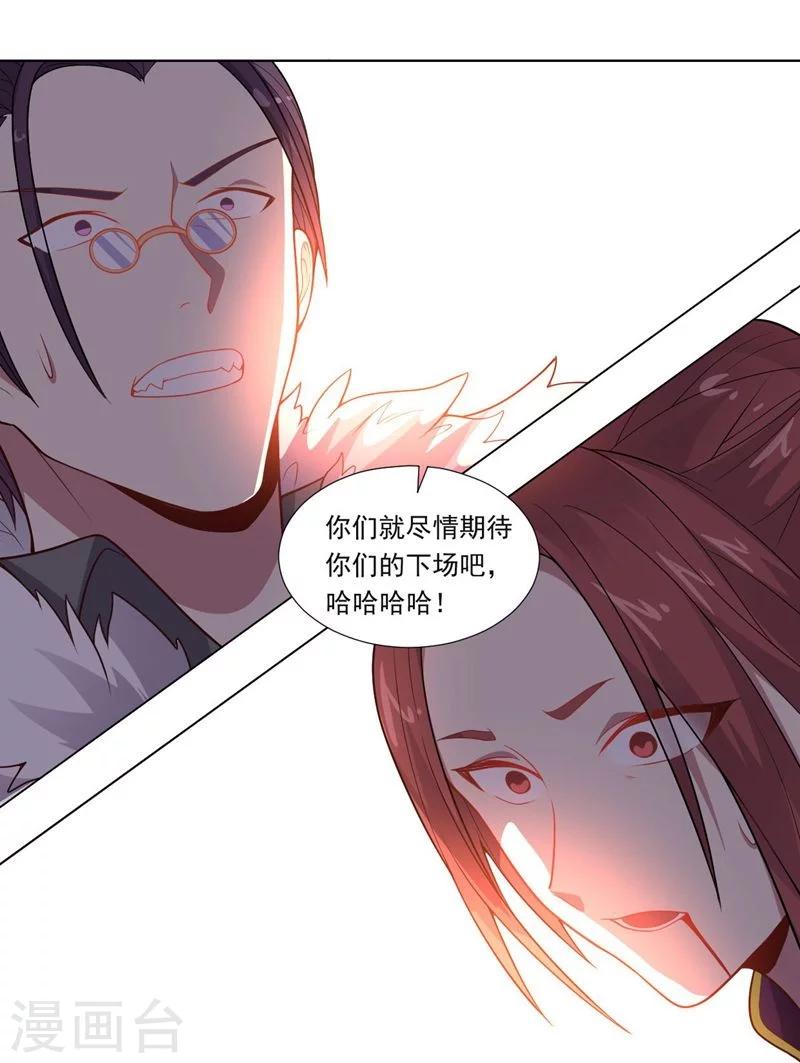 《大英雄的女友超级凶》第74话 去到尽头 第31页