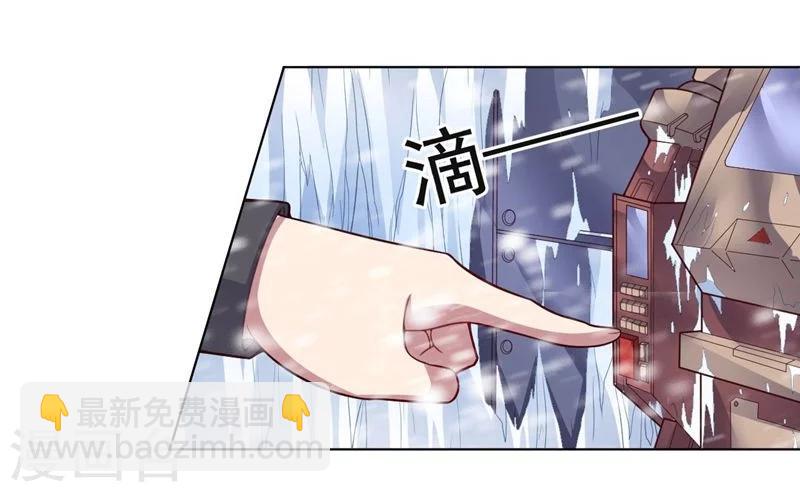 《大英雄的女友超级凶》第74话 去到尽头 第3页