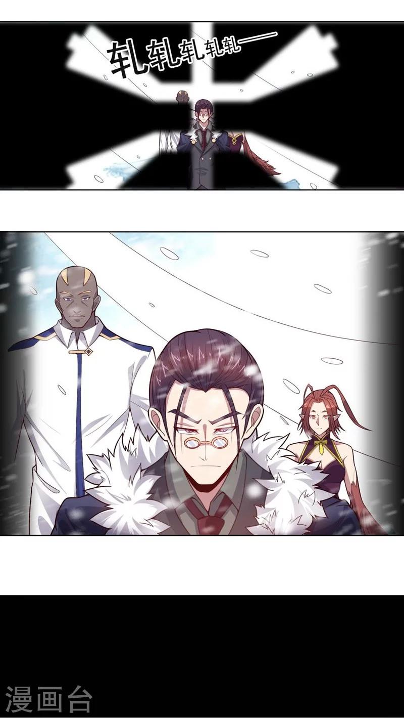 《大英雄的女友超级凶》第74话 去到尽头 第4页