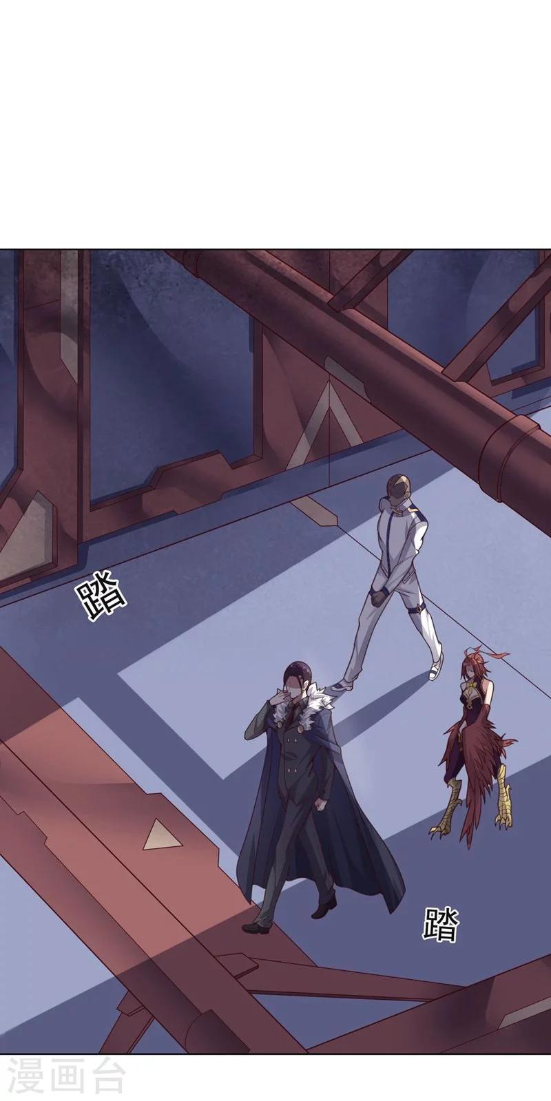 《大英雄的女友超级凶》第74话 去到尽头 第5页