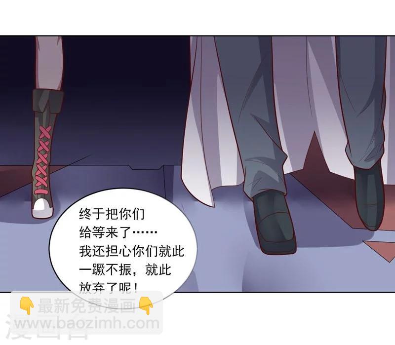 《大英雄的女友超级凶》第74话 去到尽头 第9页