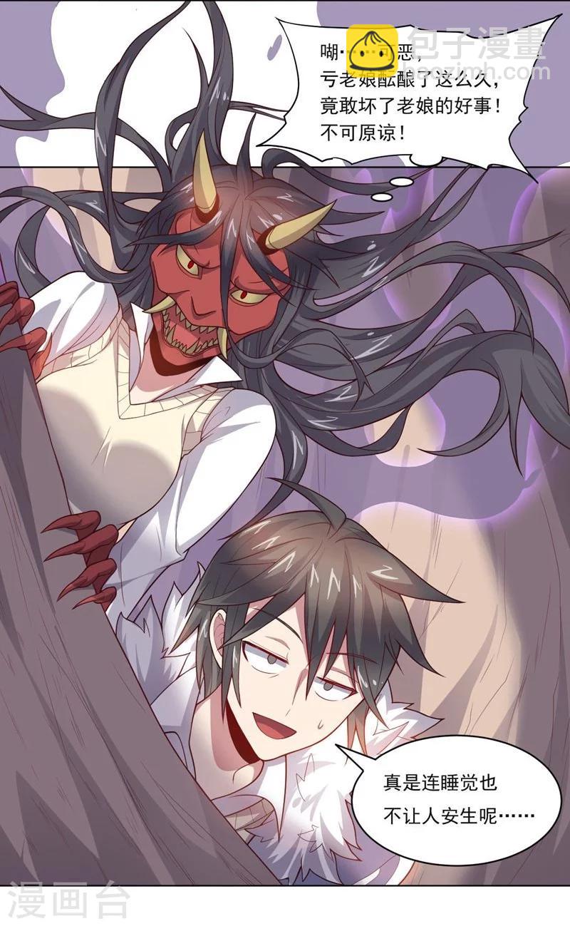 《大英雄的女友超级凶》第73话 东山再起 第10页