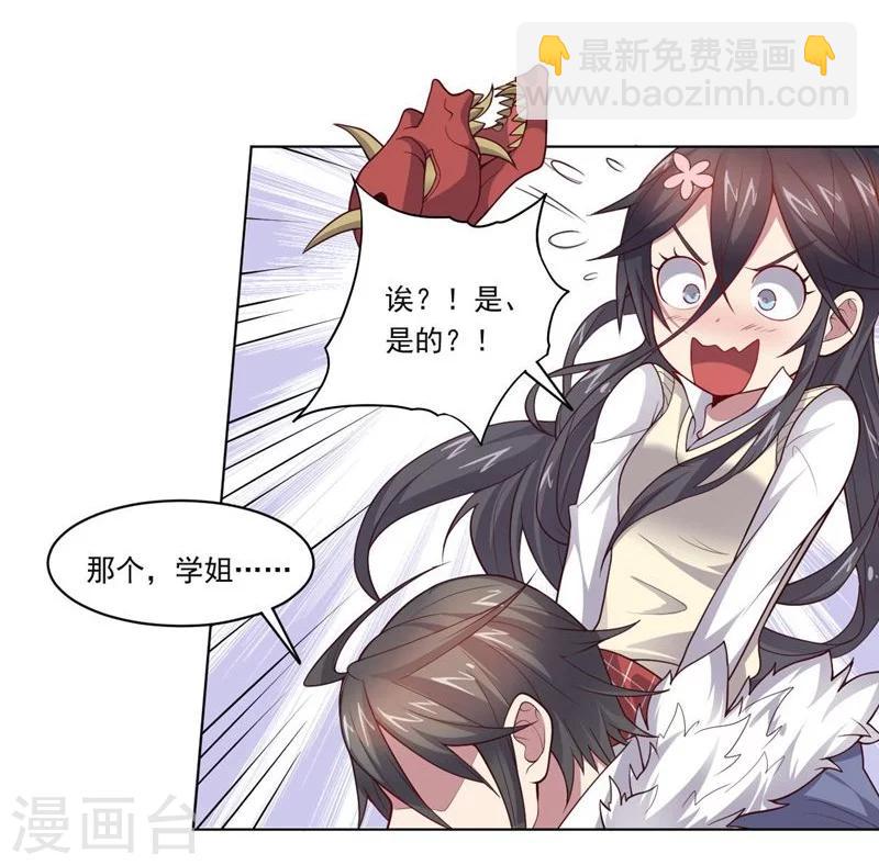 《大英雄的女友超级凶》第73话 东山再起 第11页