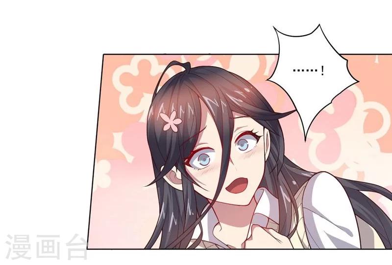 《大英雄的女友超级凶》第73话 东山再起 第13页