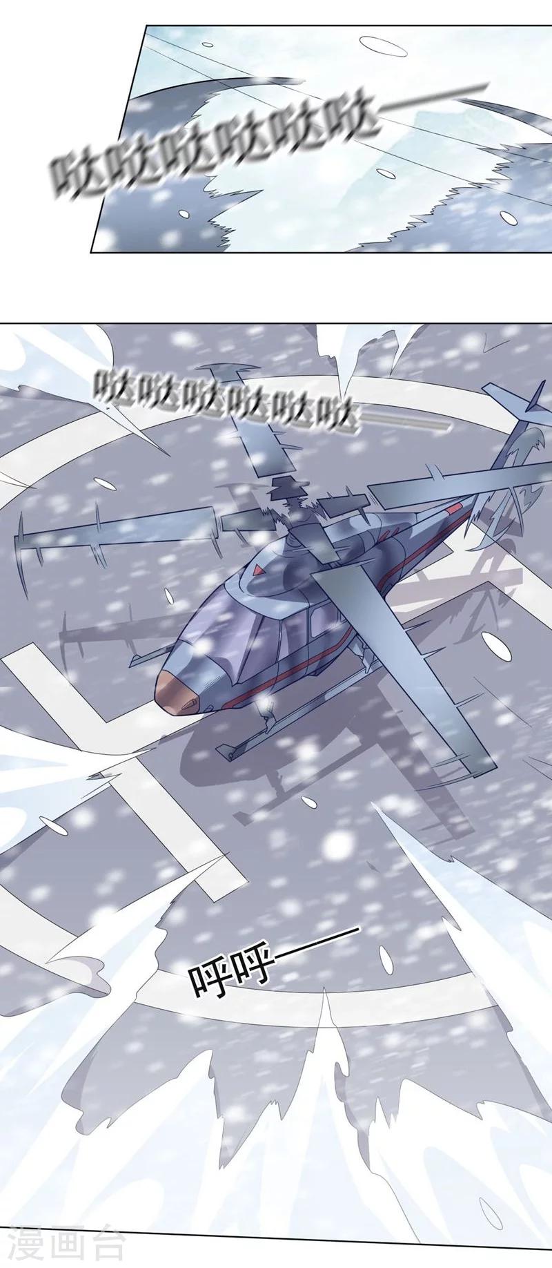 《大英雄的女友超级凶》第73话 东山再起 第15页