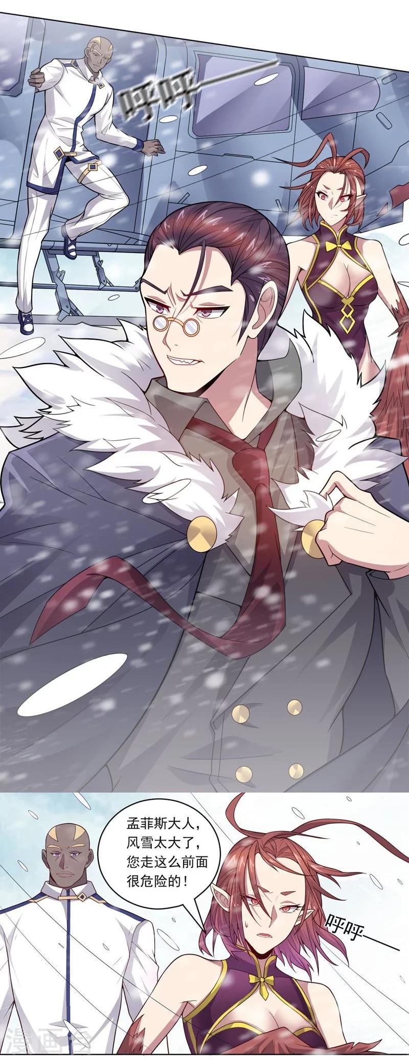《大英雄的女友超级凶》第73话 东山再起 第17页