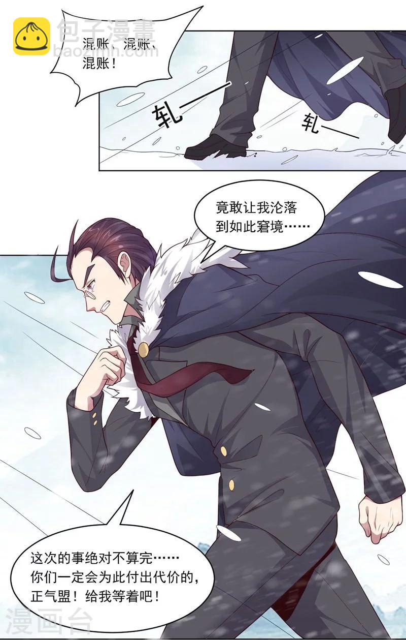 《大英雄的女友超级凶》第73话 东山再起 第18页