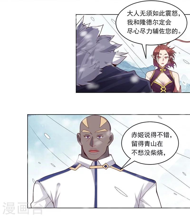 《大英雄的女友超级凶》第73话 东山再起 第19页