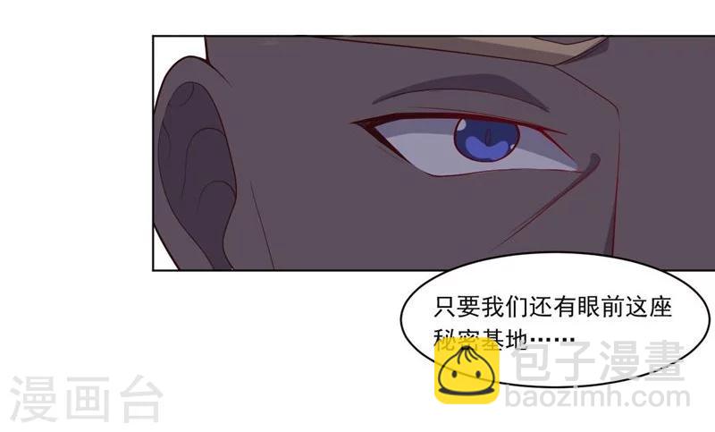 《大英雄的女友超级凶》第73话 东山再起 第20页