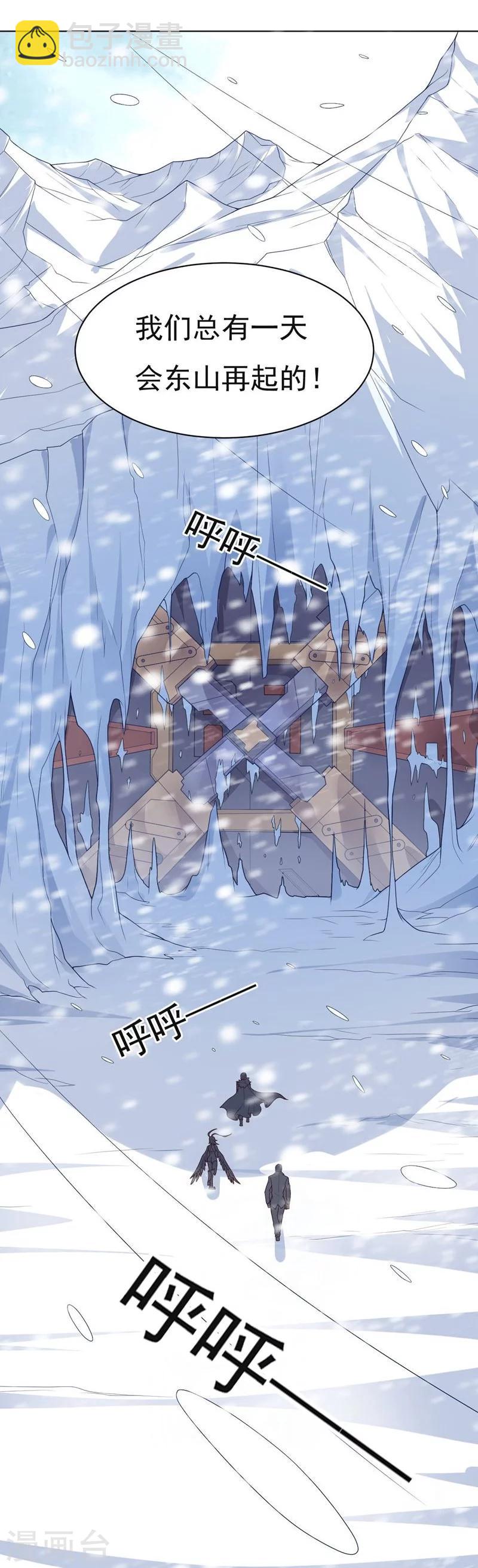 《大英雄的女友超级凶》第73话 东山再起 第21页