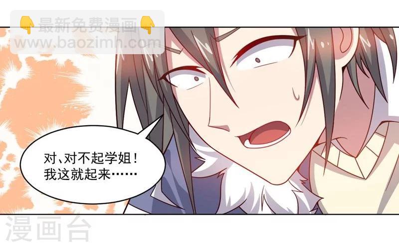 《大英雄的女友超级凶》第73话 东山再起 第3页