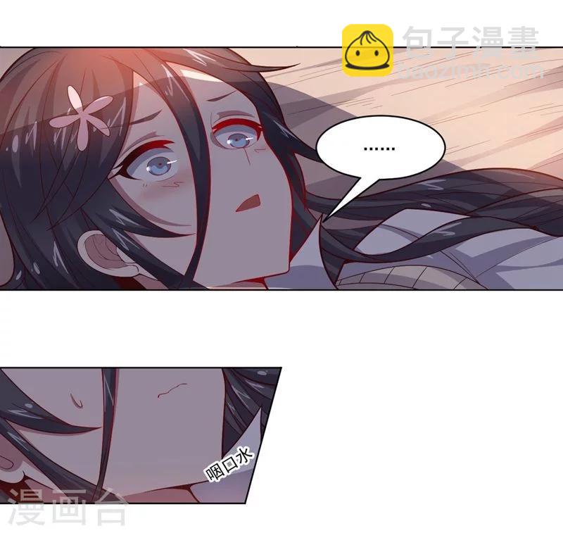 《大英雄的女友超级凶》第73话 东山再起 第4页