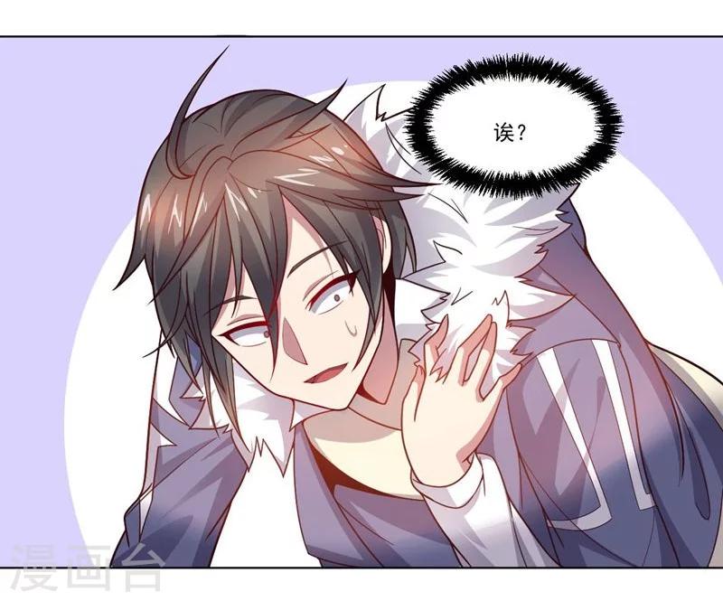 《大英雄的女友超级凶》第73话 东山再起 第5页