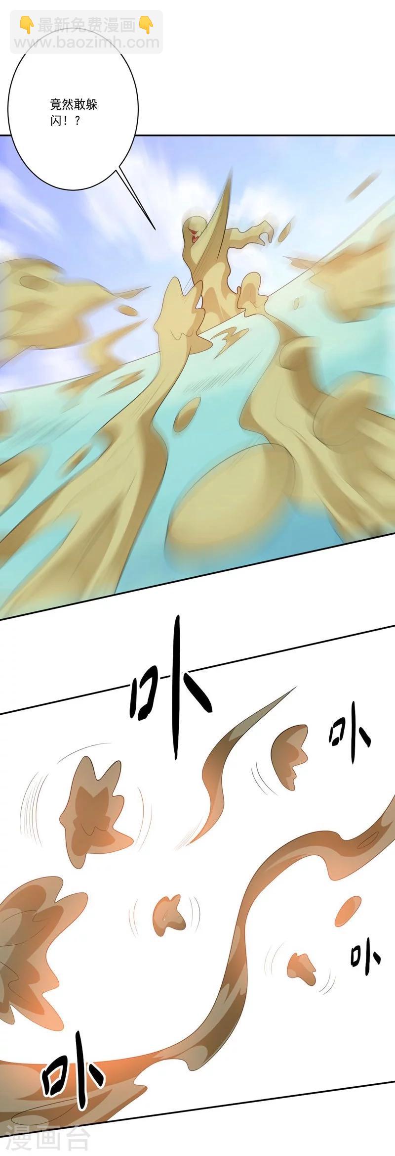 《大英雄的女友超级凶》第77话 拜师 第19页