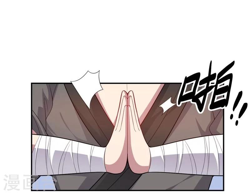 《大英雄的女友超级凶》第77话 拜师 第22页