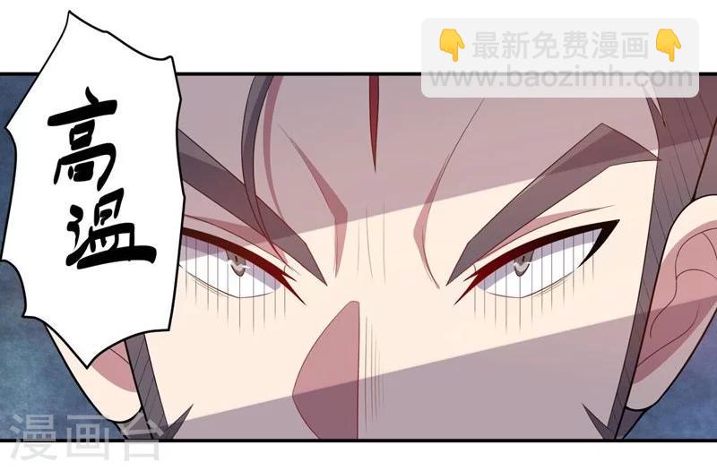 《大英雄的女友超级凶》第77话 拜师 第23页
