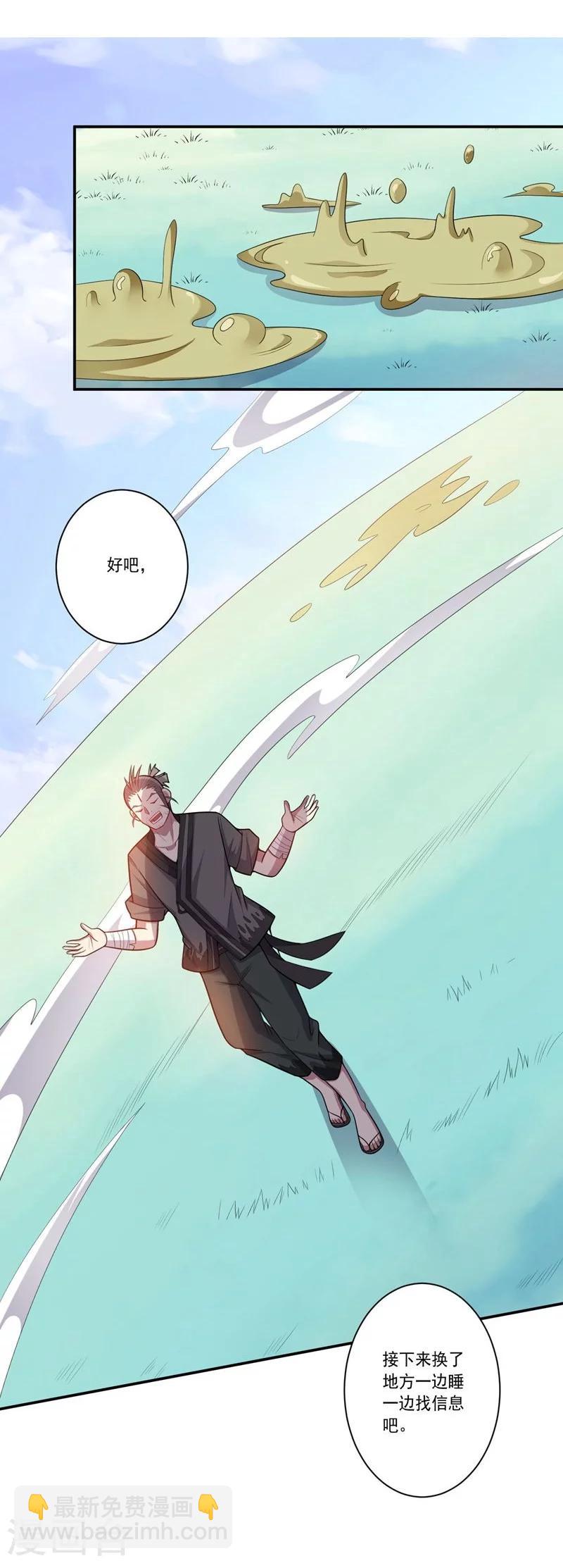 《大英雄的女友超级凶》第77话 拜师 第25页