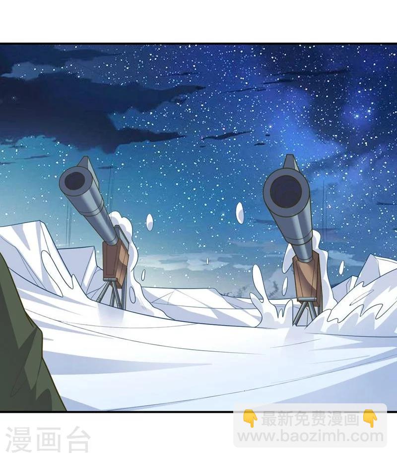 《大英雄的女友超级凶》第80话 皇帝之力 第11页