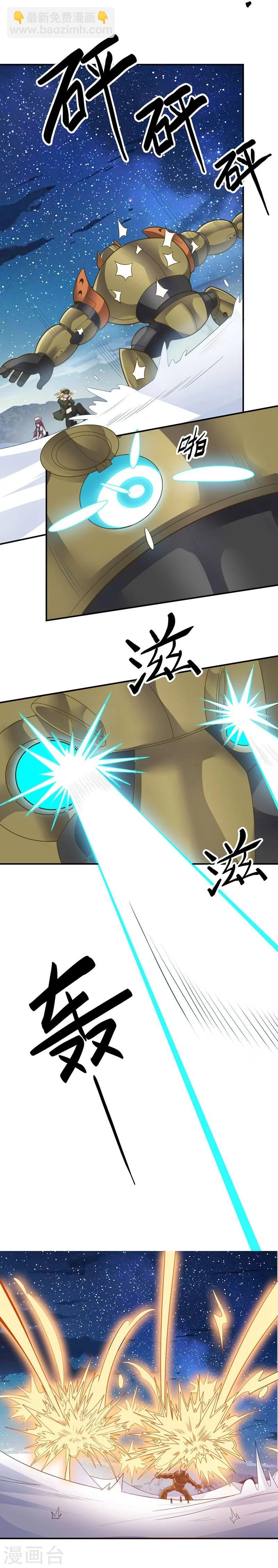 《大英雄的女友超级凶》第80话 皇帝之力 第13页