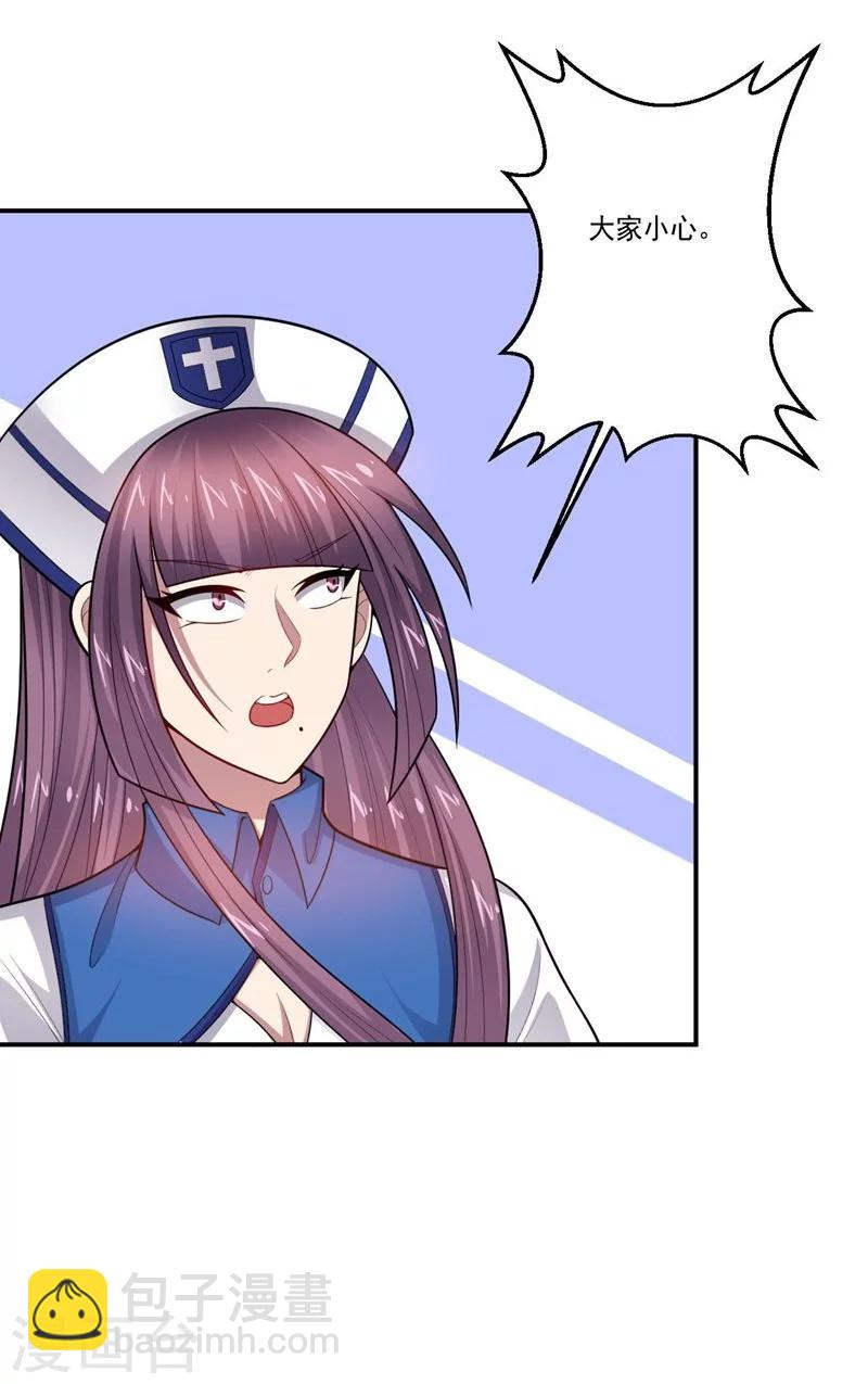 《大英雄的女友超级凶》第80话 皇帝之力 第18页