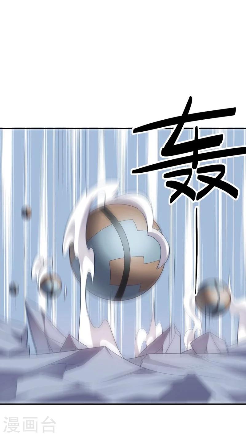 《大英雄的女友超级凶》第80话 皇帝之力 第19页