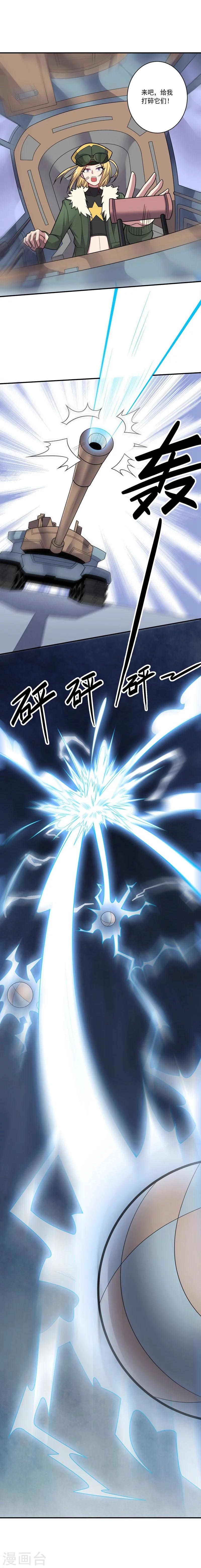 《大英雄的女友超级凶》第80话 皇帝之力 第24页