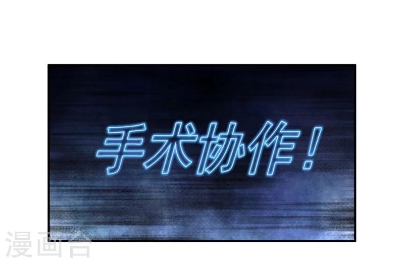 《大英雄的女友超级凶》第80话 皇帝之力 第27页