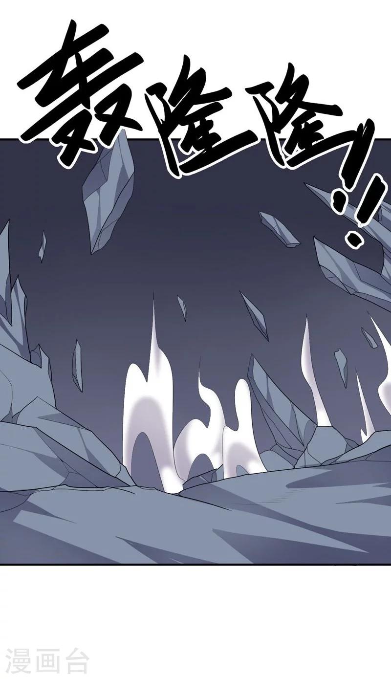 《大英雄的女友超级凶》第80话 皇帝之力 第6页