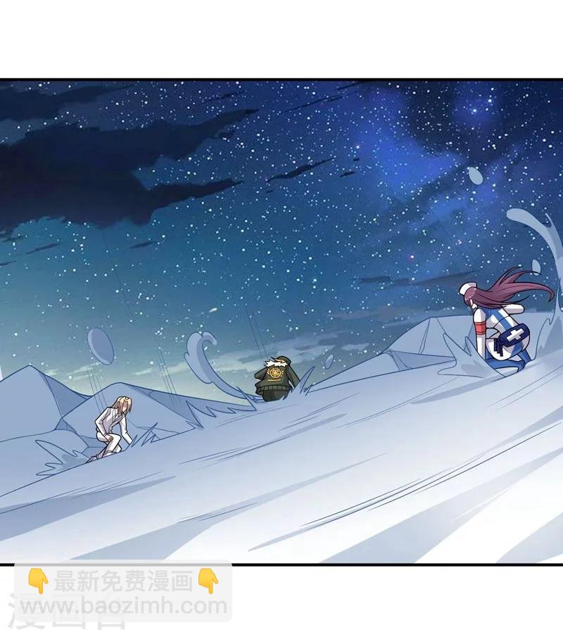 《大英雄的女友超级凶》第80话 皇帝之力 第8页