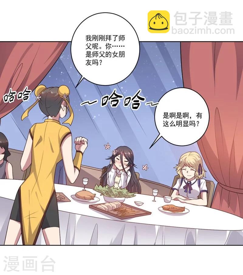 《大英雄的女友超级凶》第79话 决定 第10页
