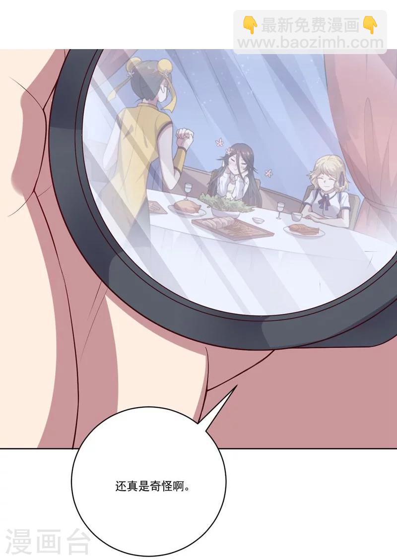 《大英雄的女友超级凶》第79话 决定 第11页