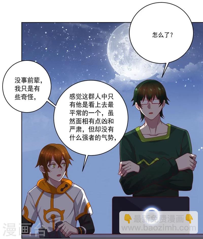 《大英雄的女友超级凶》第79话 决定 第12页