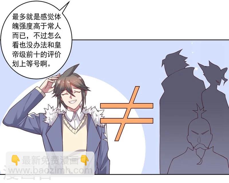 《大英雄的女友超级凶》第79话 决定 第13页