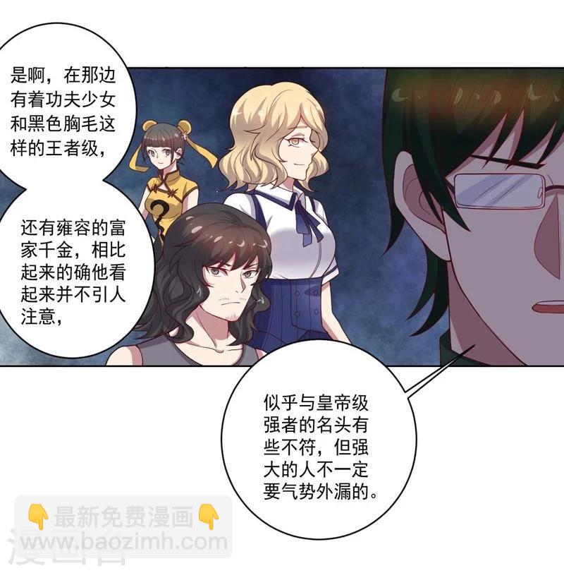《大英雄的女友超级凶》第79话 决定 第14页