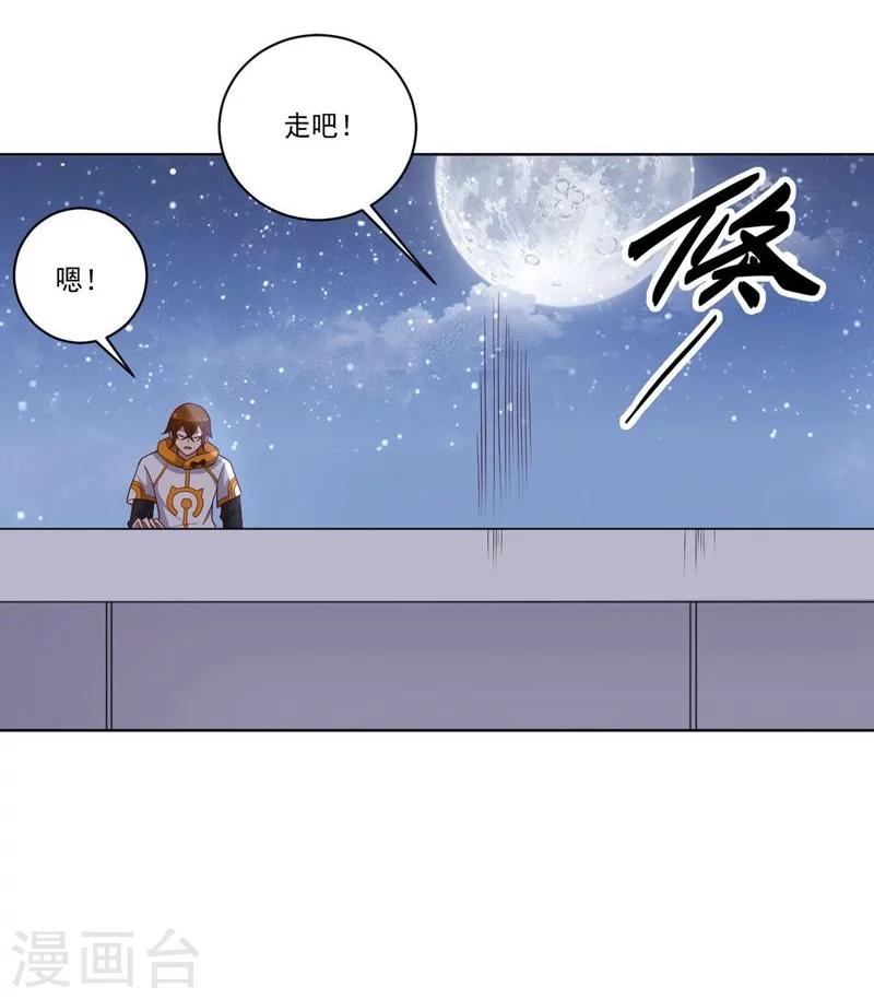 《大英雄的女友超级凶》第79话 决定 第19页
