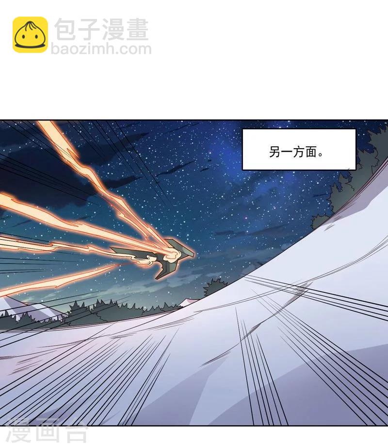 《大英雄的女友超级凶》第79话 决定 第20页