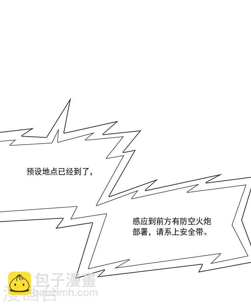《大英雄的女友超级凶》第79话 决定 第24页
