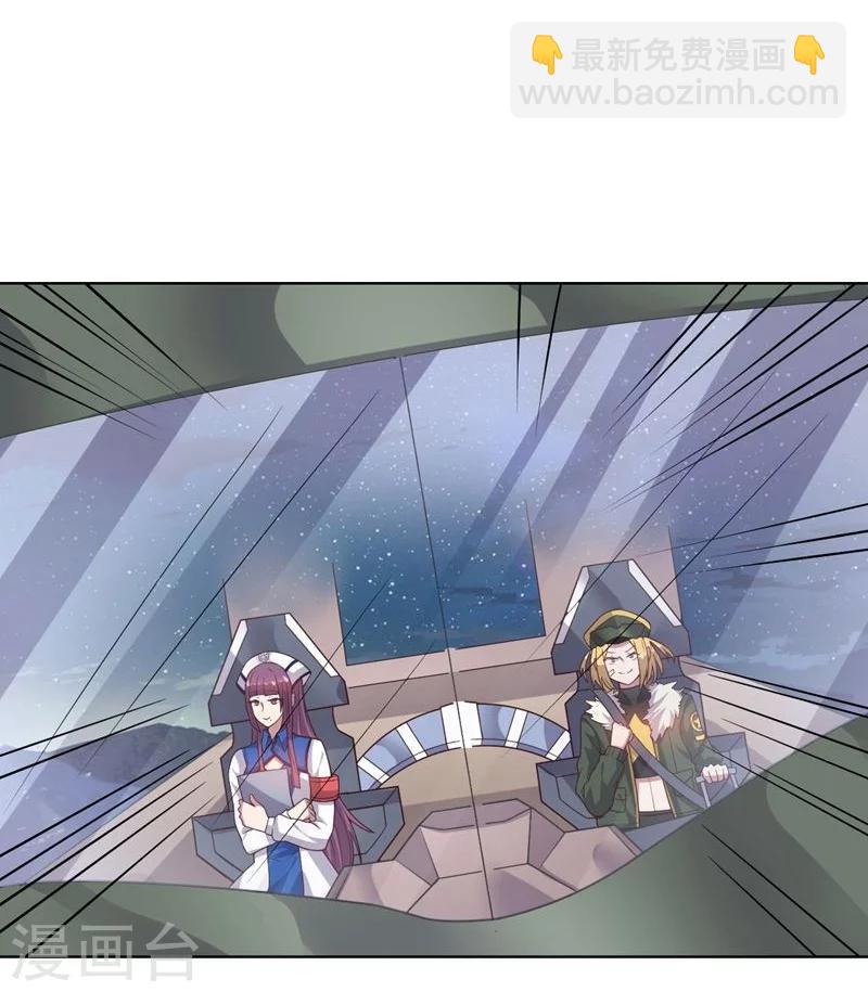 《大英雄的女友超级凶》第79话 决定 第29页