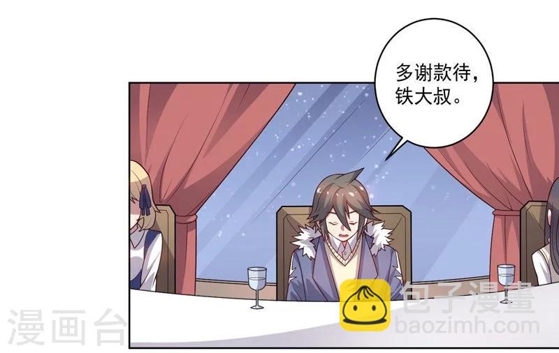 《大英雄的女友超级凶》第79话 决定 第3页