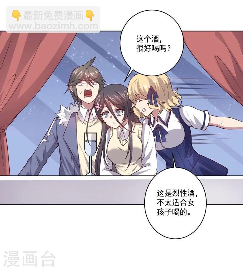 《大英雄的女友超级凶》第79话 决定 第6页