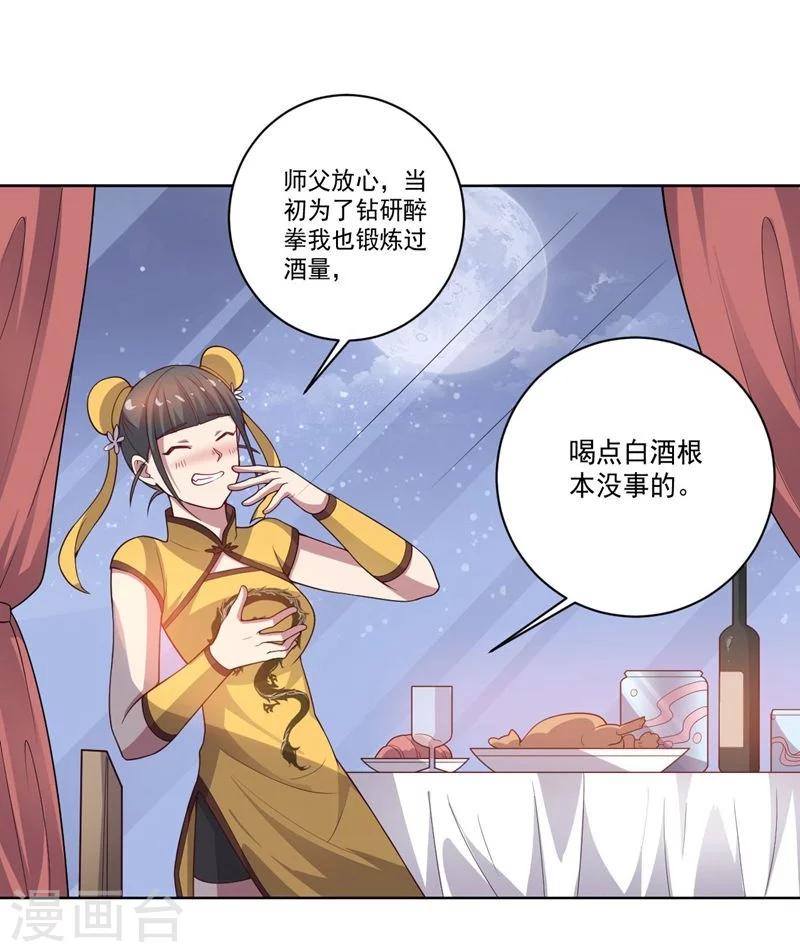 《大英雄的女友超级凶》第79话 决定 第8页