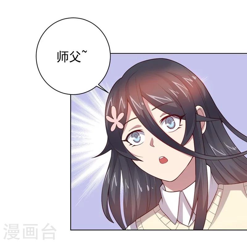 《大英雄的女友超级凶》第79话 决定 第9页