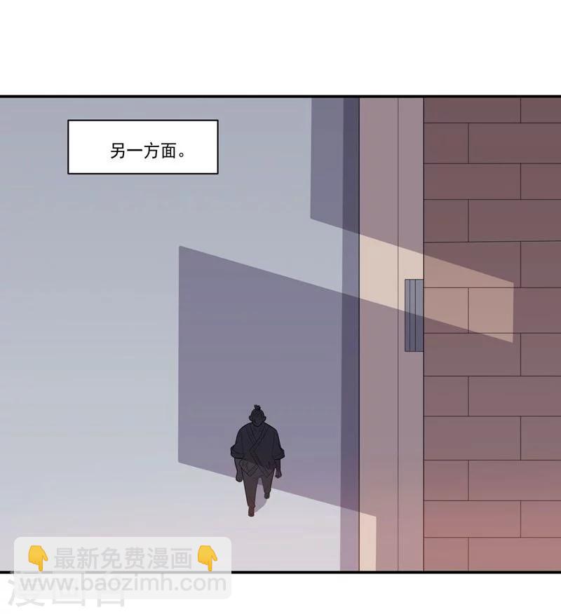 《大英雄的女友超级凶》第78话 过去的担忧 第14页